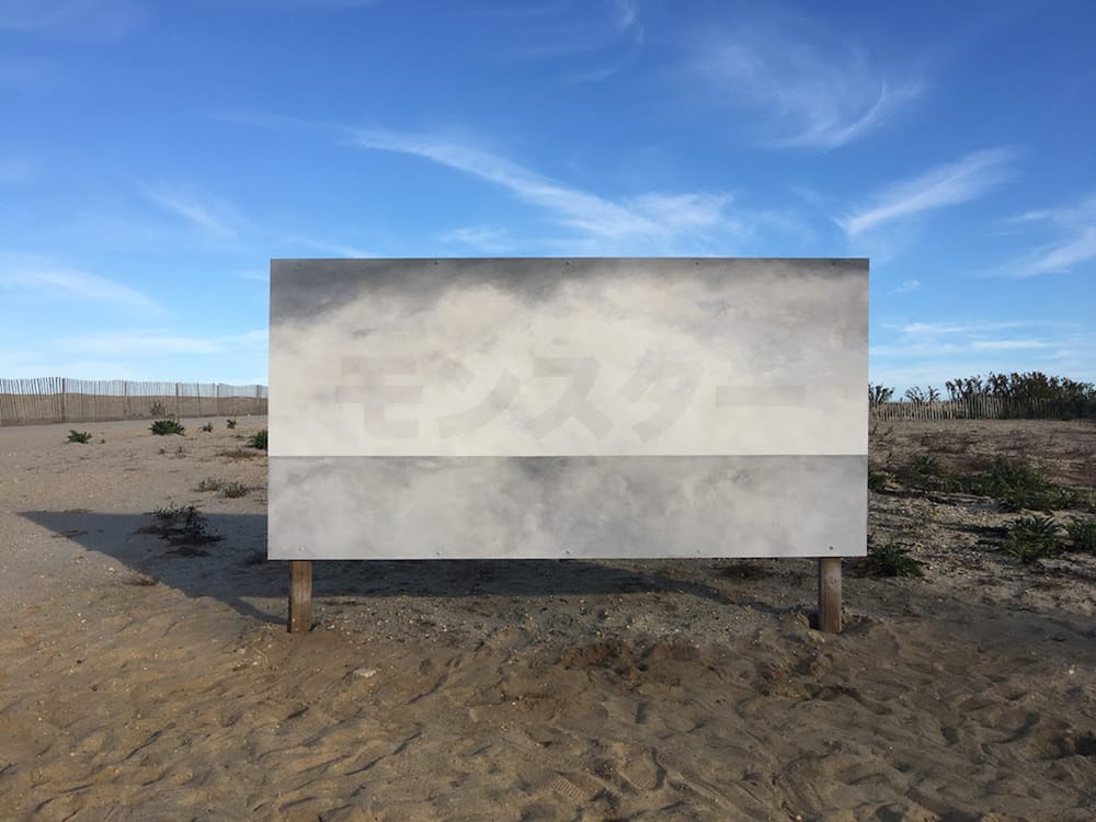 "Monster" Installation on New Jersey Oceanfront Unveiled on Fifth