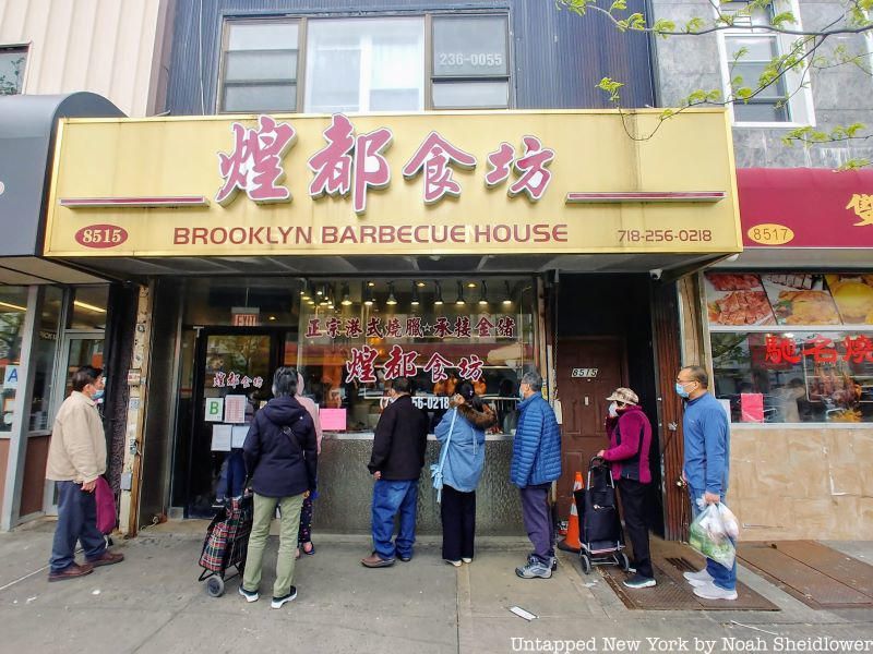 Brooklyn Barbecue House