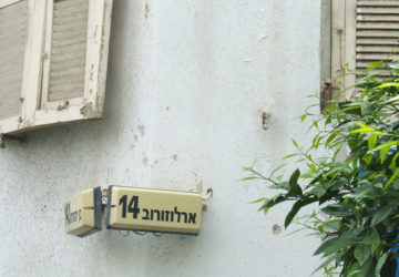 typical Tel Aviv street
