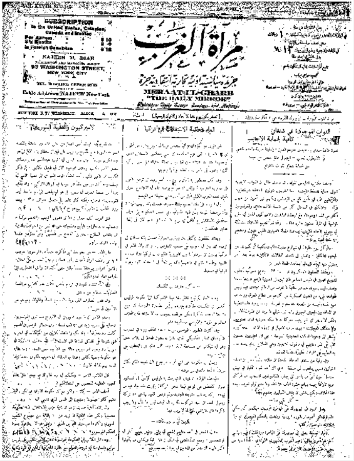 The History of Arab American Newspapers in NYC's Little Syria_NYC_Untapped Cities-1