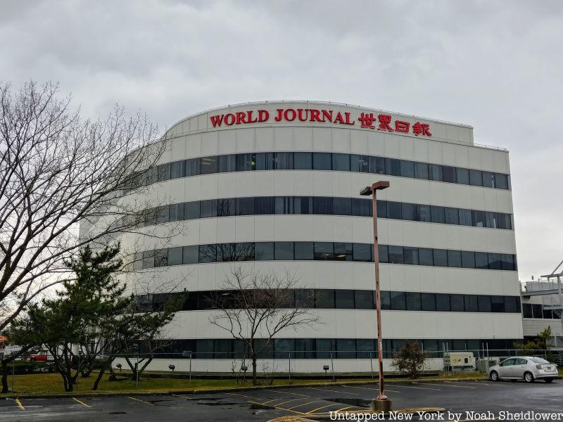 World Journal headquarters in Whitestone, Queens